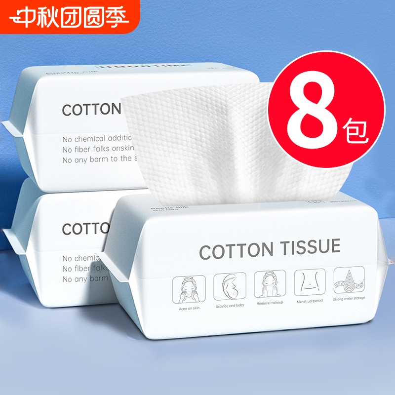 8包一次性洗脸巾加厚擦脸巾洁面绵柔巾干湿两用棉柔美容院实用