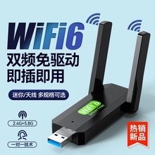 免驱动1300m双频usb无线网卡5G千兆高速wifi台式机笔记本电脑WiFi6无线网卡无线wifi发射器接收器即插即用
