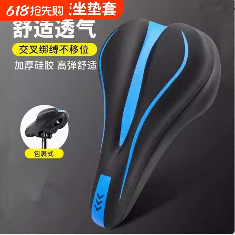 自行车坐垫座垫山地车加厚硅胶鞍座舒适柔软弹性反光坐垫单车配件