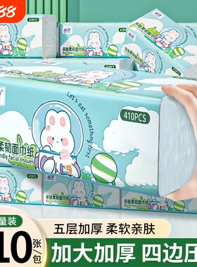 大包480张巨无霸大尺寸加厚手口屁擦嘴擦脸纸巾整箱批抽纸家用