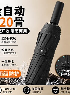 【超10万人加购】自动加大晴雨伞