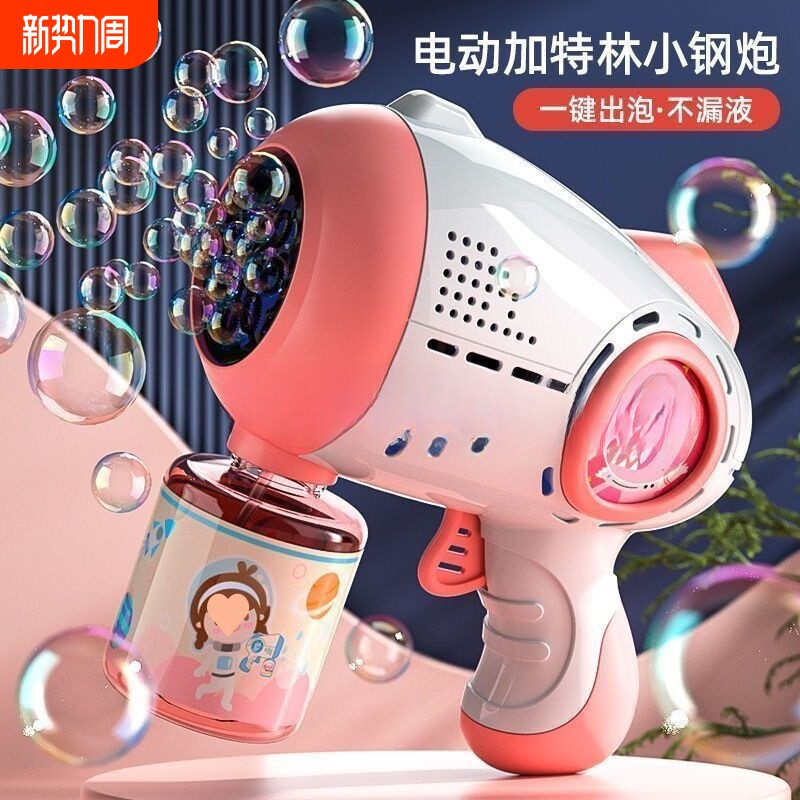 儿童手持泡泡机2026新款全自动电动吹泡泡枪加特林枪小男女孩玩具