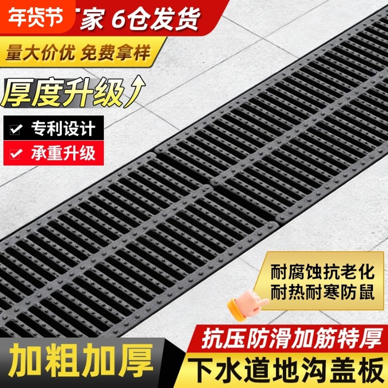 庭院地沟雨水篦子塑料井盖高分子下水道盖板厨房排水沟槽树脂格栅,基础建材,排水沟槽/盖板,淘宝优惠券,粉丝福利购,淘宝优惠卷