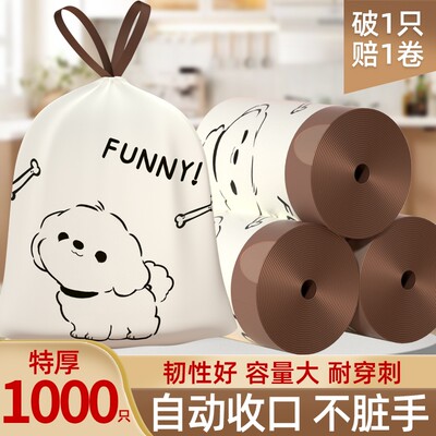 【超划算】免撕印花垃圾袋家用加厚手提式车载清洁大号特厚塑料袋