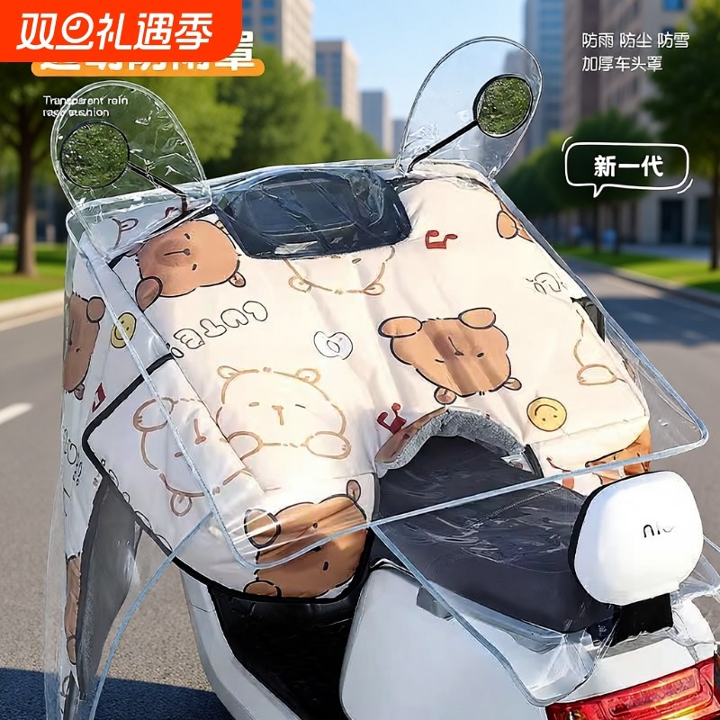 电动车遮雨罩挡风被挡雨板加厚电瓶车摩托车车衣透明防水防雨骑行