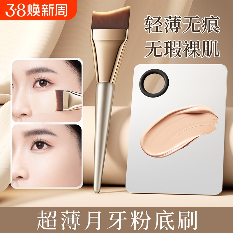 粉底刷化妆师平头月牙新手无痕一字遮瑕扁头粉底液化妆刷上妆底妆