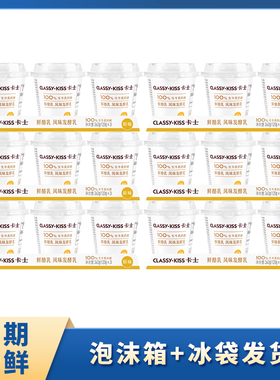 卡士酸奶鲜酪乳120g原味18杯低温浓稠发酵乳健康美味营养丰富