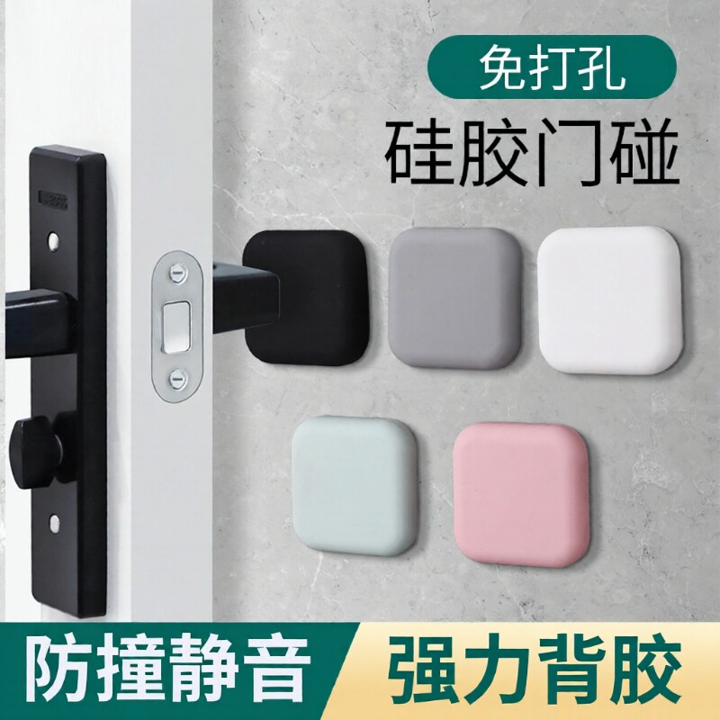 门把手防撞垫门贴家用门后图片