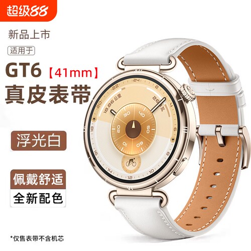 乾刊适用华为GT6手表带头层牛皮