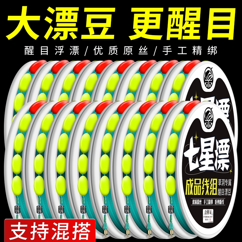 八字环七星漂钓鱼线主线套装成品野钓传统钓线组超强拉力钓鲫鱼