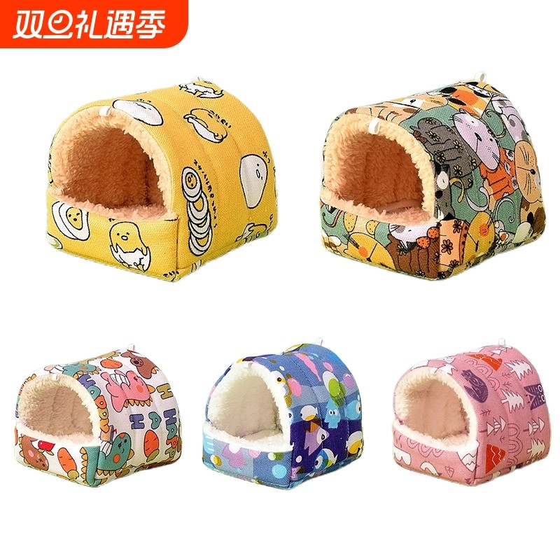 兔子荷兰猪过冬窝仓鼠棉窝金丝熊豚鼠龙猫花枝鼠刺猬保暖专用房子