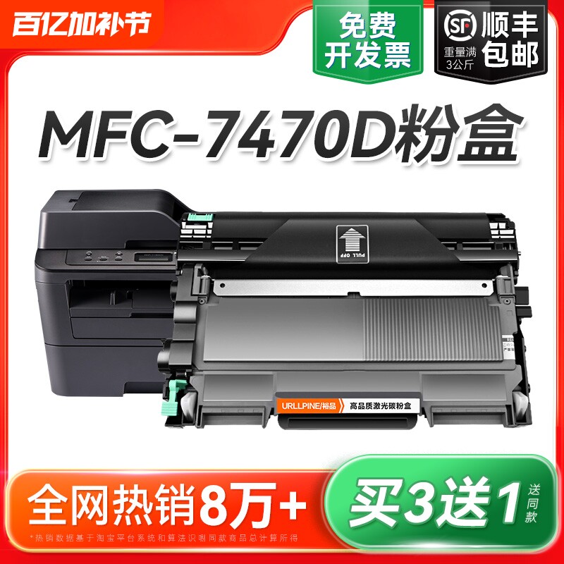 适用兄弟7470粉盒 兄弟7470D硒鼓Brother MFC-7470D激光打印机墨盒TN2225 TN2215碳粉兄弟DR2250鼓架裕品