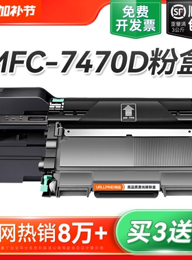 适用兄弟7470粉盒 兄弟7470D硒鼓Brother MFC-7470D激光打印机墨盒TN2225 TN2215碳粉兄弟DR2250鼓架裕品