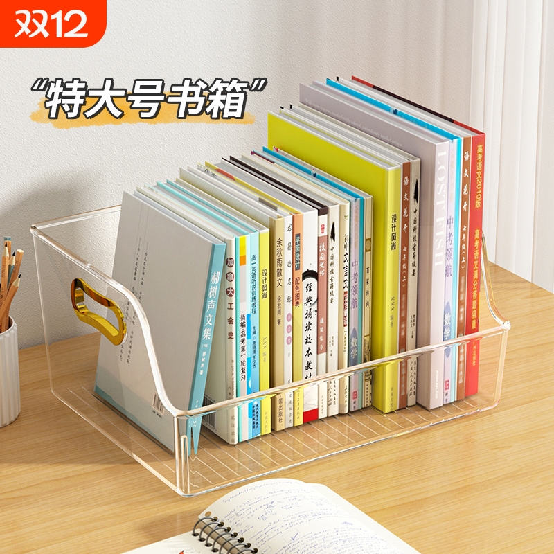 书架透明桌面书柜学生书籍整理盒儿童玩具宝宝绘本架牛津树收纳盒