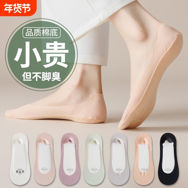 袜子女防滑船袜夏季隐形袜纯棉底冰丝不掉跟浅口单鞋高跟鞋薄款