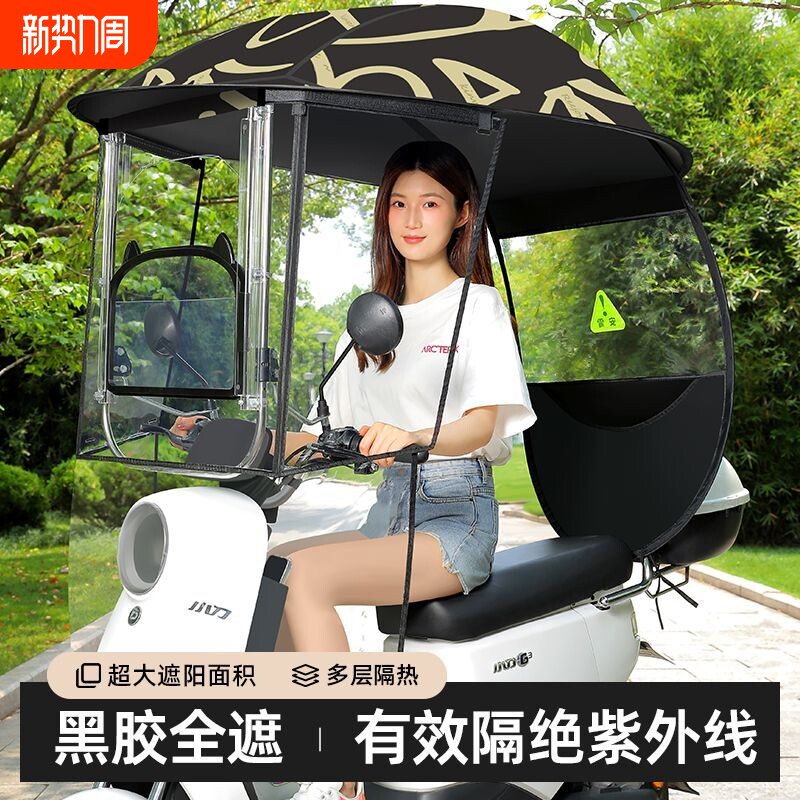 电动电瓶车雨棚篷卡通防晒防雨挡风罩新款遮阳伞2024高清安全雨伞