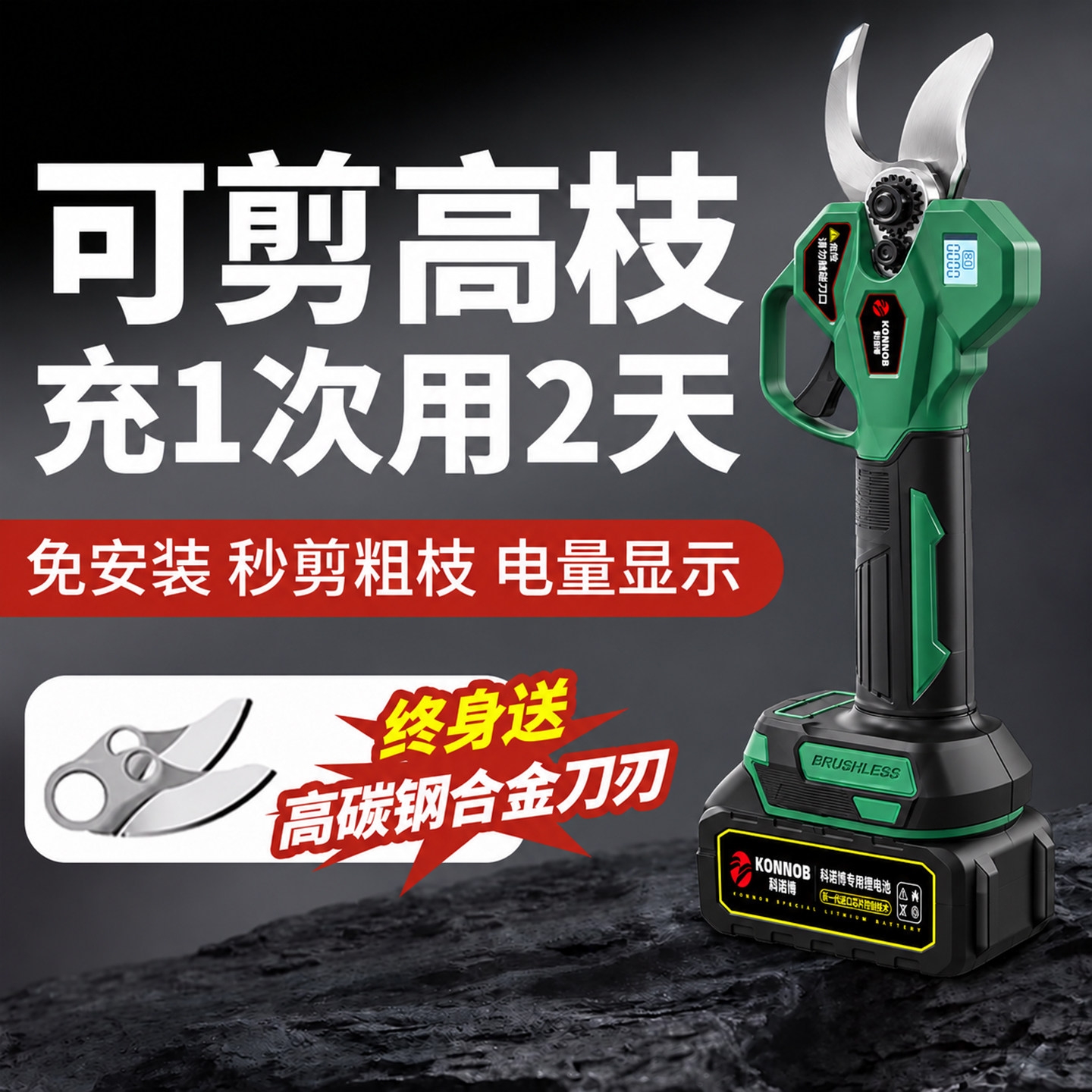 电动剪刀充电式强力园林果树修枝剪剪树锂电剪树枝电剪子剪枝神器图片