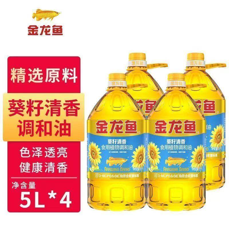 金龙鱼葵花籽健康调和油5L*4桶整箱发 炒菜烹饪烘焙,粮油调味/速食/干货/烘焙,调和油,淘宝优惠券,粉丝福利购,淘宝优惠卷