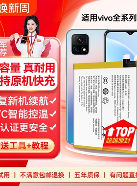 角能y51s适用vivoy52s电池y70s原装y53s大容量y50 y50t y52t y55s y70t正品y71 y71t 5g手机y73 y73s原厂y73t