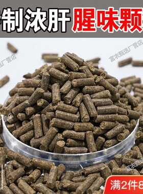特制钓鱼打窝料罗非饵料鸭饲料鲤草鲫鱼四季通用颗粒野钓水库鱼塘