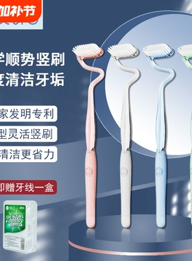 MLK/美乐口S型竖刷牙刷成人男女软毛牙缝清洁护牙龈正品牙齿护龈