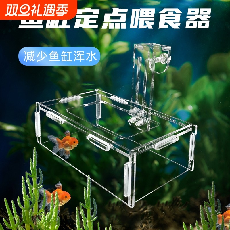 鱼缸喂食器挂钩款亚克力鱼食投喂器定点防飘散鱼粮饲料喂食圈固定