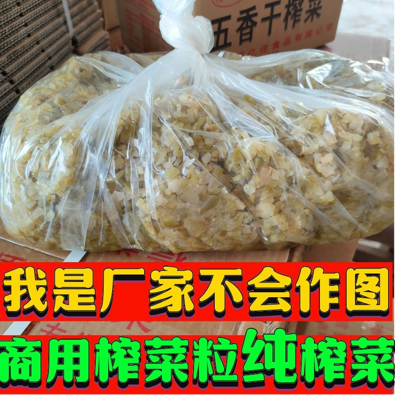 纯榨菜正宗涪陵颗粒原味咸菜商用批发爽口酸辣开胃凉拌早餐下饭