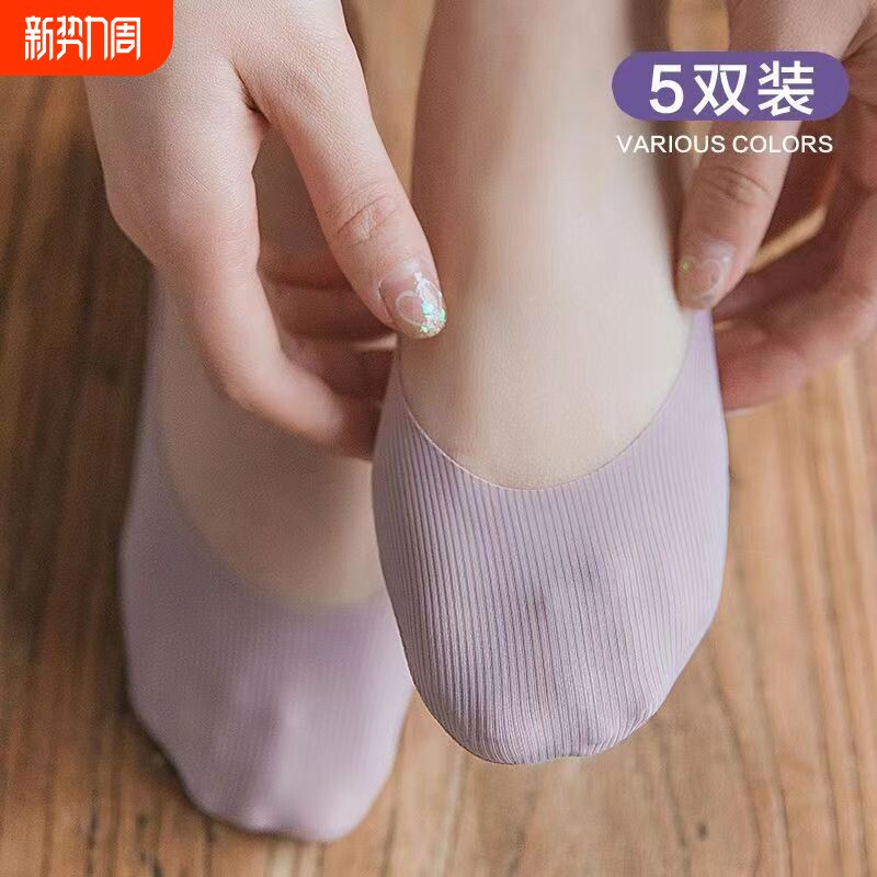 冰丝隐形船袜女硅胶防滑不掉跟春夏季薄款透气船袜子任意剪浅口