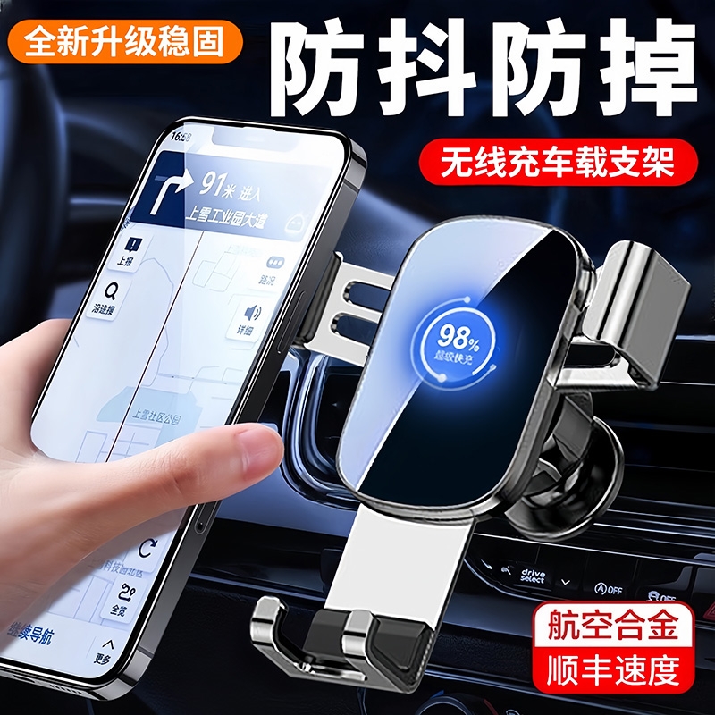 【王炸新品】感应重力无线充支架