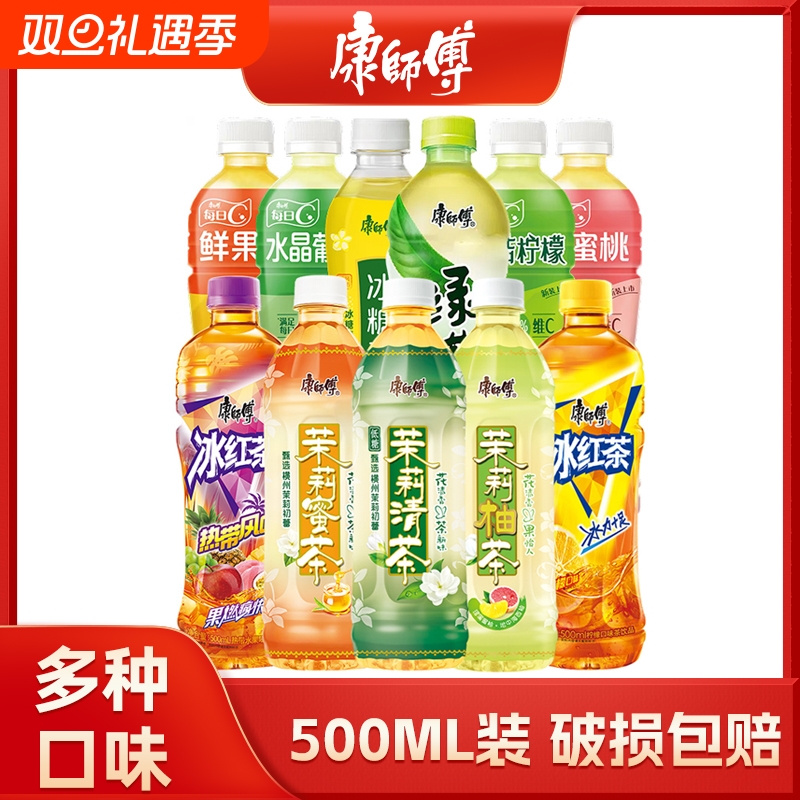 康师傅500ml*15瓶绿茶茉莉花茶冰红茶饮料低糖休闲调味茶整箱批发
