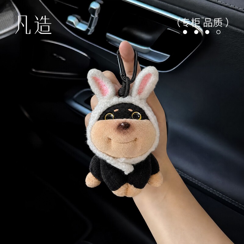 丑萌兔耳蜜蜂狗毛绒挂件可爱小狗公仔钥匙扣书包背包挂饰情侣配饰图片