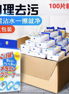 高密度纳米海绵魔力擦加