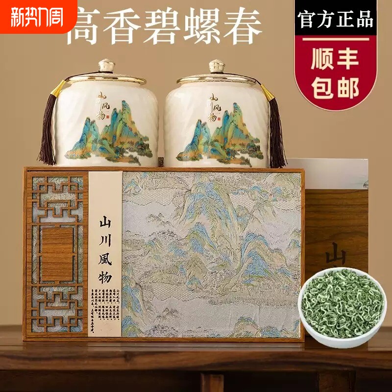 碧螺春茶叶2025新茶绿茶正宗明前礼盒装过节送礼长辈龙井高档茶叶