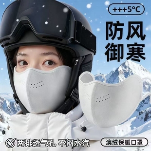 保暖口罩冬季 秋冬高颜值不起雾防紫外线保暖面罩 防风防寒2025新款