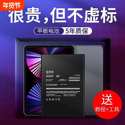 【榜单TOP】超高密电池适用苹果