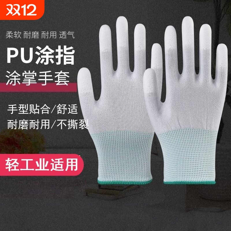 36双薄款尼龙pu涂指手套涂掌防静电劳保手套耐磨工作耐用手指作业
