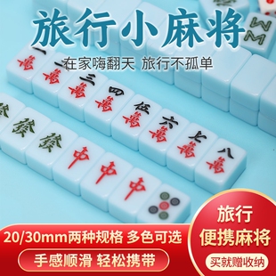 Y牌 144张 宿舍聚会麻将牌 网红迷你小麻将旅行便携手搓麻将20