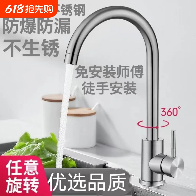 304不锈钢厨房水龙头单冷旋转洗衣家用洗菜盆洗碗池冷热水槽面盆