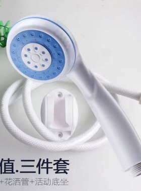 通用热水器花洒套装家用增压喷头