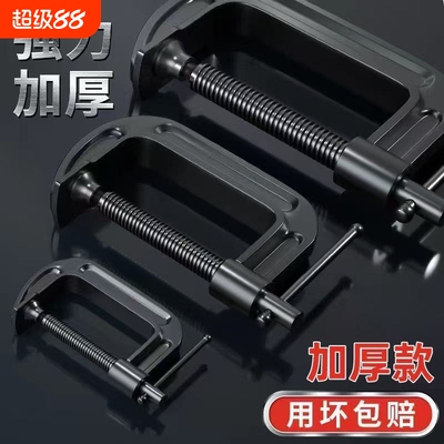 重型G字夹夹具夹紧器快速强力