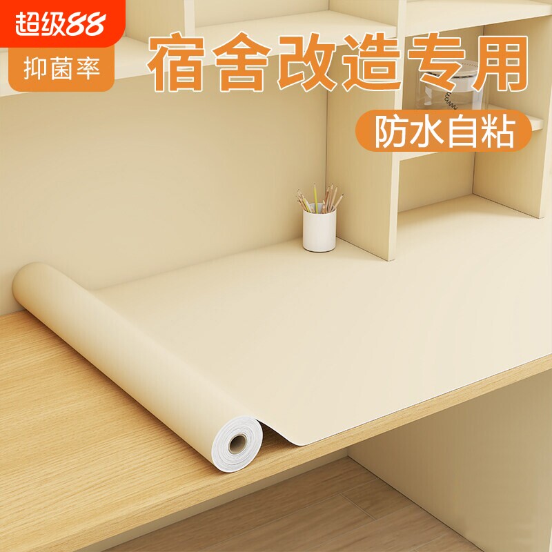 墙贴纸学生宿舍书桌衣柜旧家具改造装饰墙纸墙面翻新自粘防水防潮图片