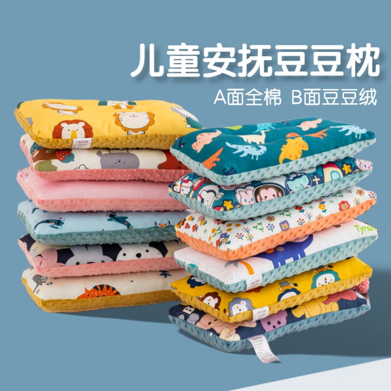 儿童枕头宝宝豆豆绒全棉枕芯0-7岁婴儿枕幼儿园学生专用豆豆枕