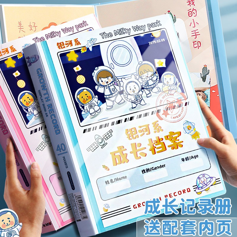 儿童成长档案资料册奖状收集册男孩女孩美术作品收纳册画画杂志海报diy手册彩页幼儿园宝宝相册记录本纪念册