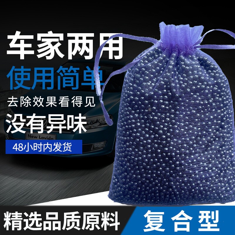 纳米矿晶活性炭吸甲醛竹炭包新房冰箱橱柜新车去味净化炭包家用