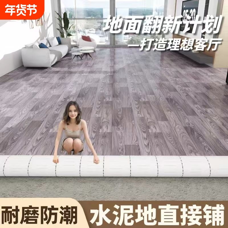家用水泥耐磨1.6米宽地板革地面直接加厚防水pvc地垫防滑塑胶环保,家装主材,地板革,淘宝优惠券,粉丝福利购,淘宝优惠卷