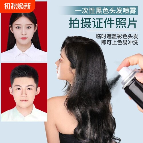 一次性彩色喷雾神器|千人收藏