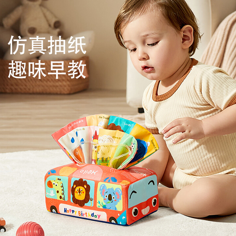 抽纸玩具婴儿3到6个月可啃咬