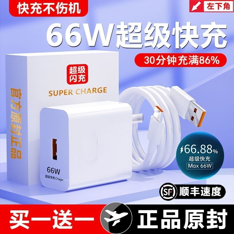 快充66w超级适用华为充电器mate60pro/p40/30/50pro荣耀11数据线nova89充电头gt3原套装120w插头zjvj正品闪充