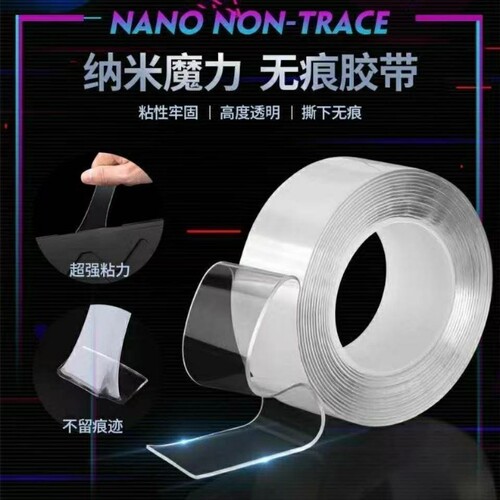 强力纳米胶带无痕透明20mm*3m双面胶加粘加厚车用家用