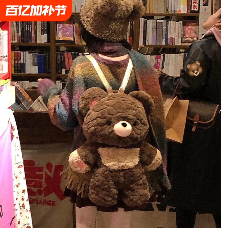 可爱黄油小熊背包环球影城双肩旅行出游卡通毛绒背包lolita玩偶包